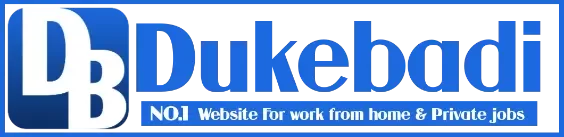 🌟 డ్యూక్‌బడి జాబ్స్ (Dukebadi Jobs) గురించి పూర్తి వివరాలు 🌟2025