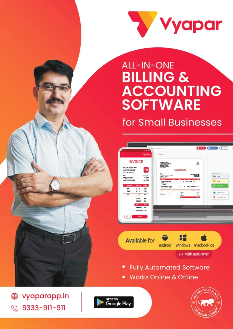 write about vypar application in telugu