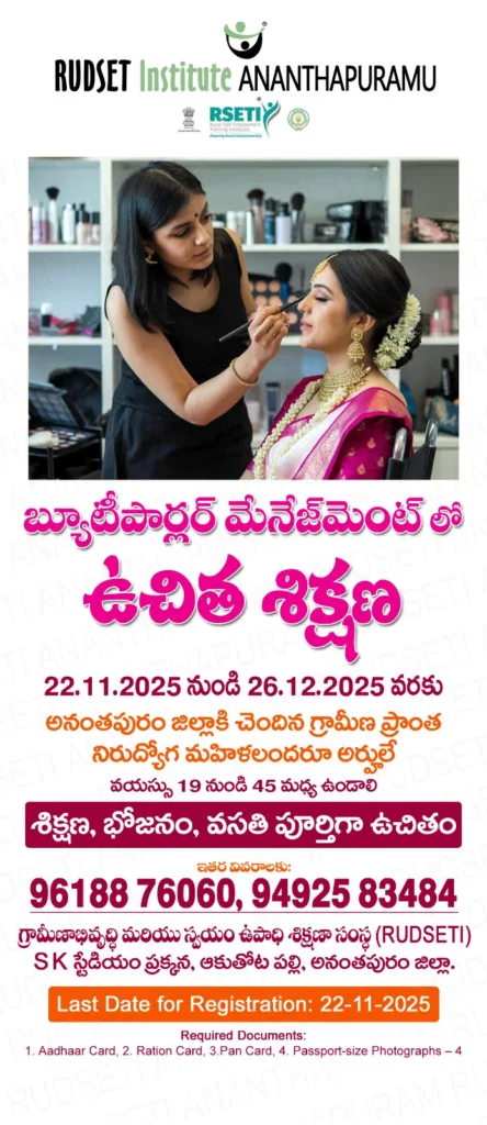 RUDSET  TRAINING INSTITUTE FREE COURSES AVAILABLE ANANTAPUR 2025 