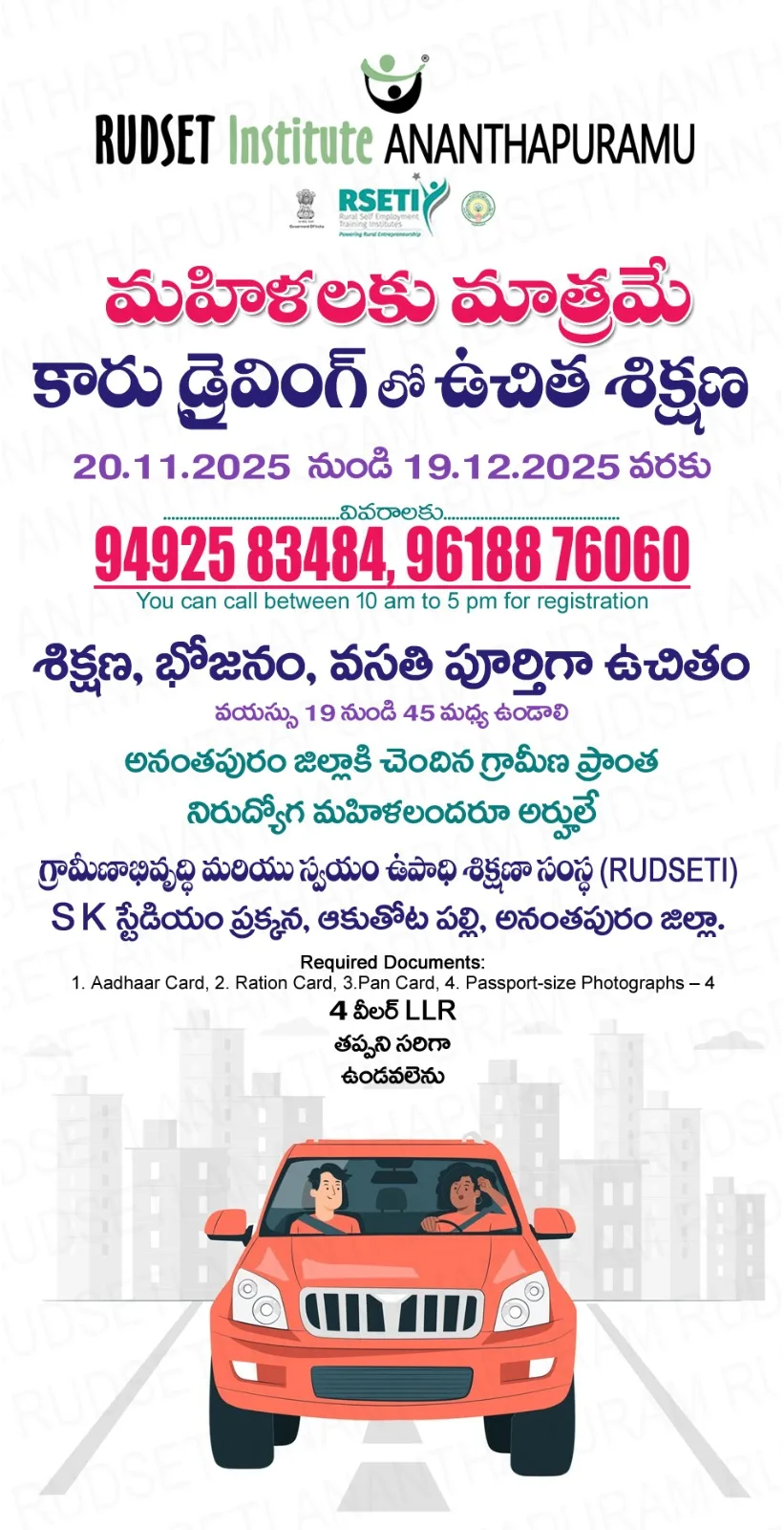 RUDSET TRAINING INSTITUTE ANANTAPUR 2025